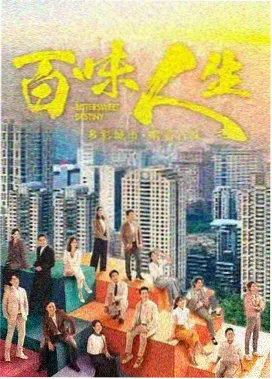 都市职场剧欢乐颂剧照