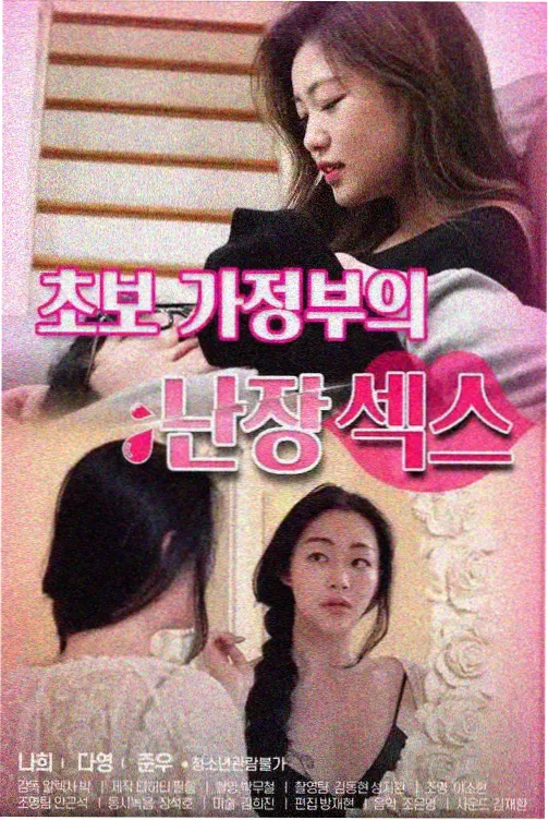 律政职场剧女士的法则剧照