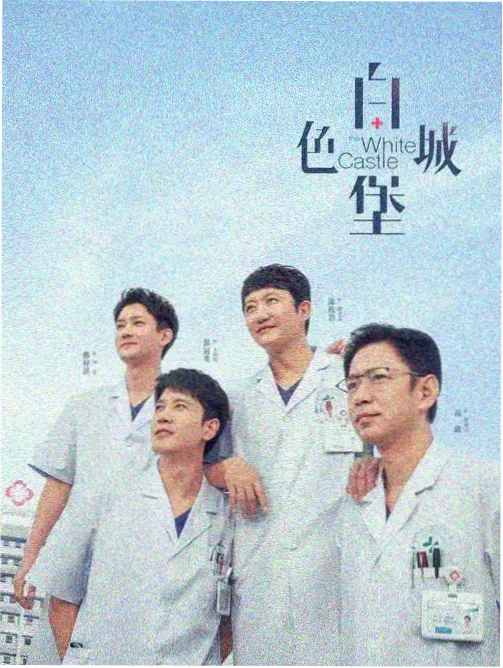 职场剧创作趋势观察配图